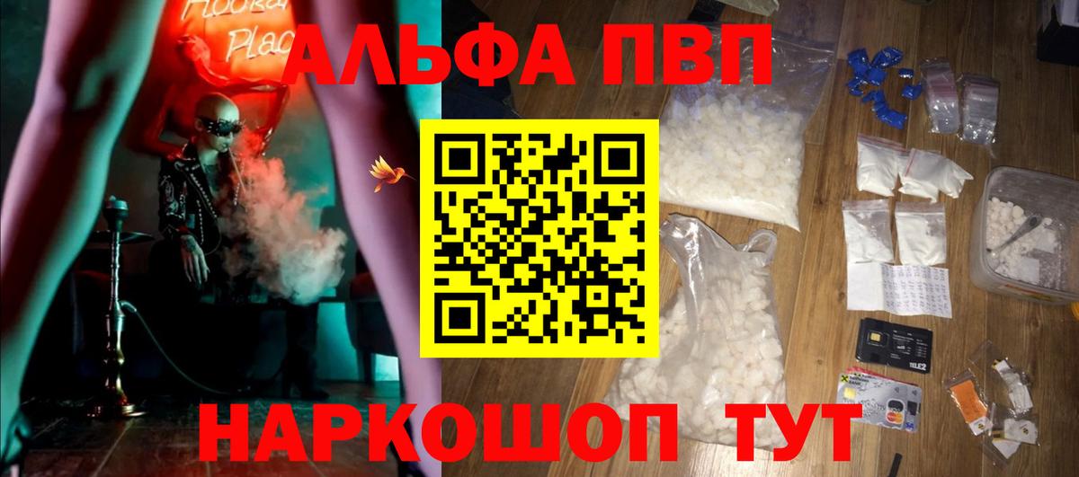 Alpha PVP Crystall Люберцы