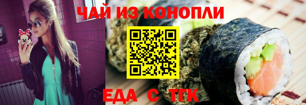 Печенье с ТГК конопля  Вход с VPN  Люберцы 
