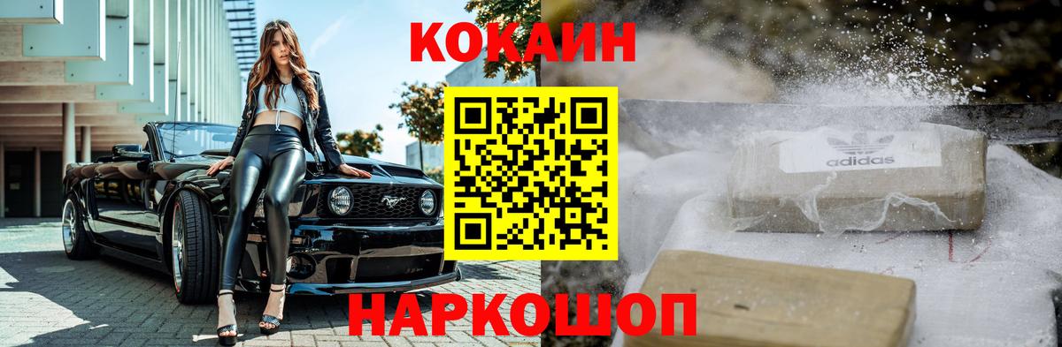 Cocaine Перу  КОКАИН Эквадор  Люберцы  Вход с VPN 