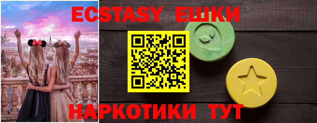 Ecstasy 300 mg Люберцы