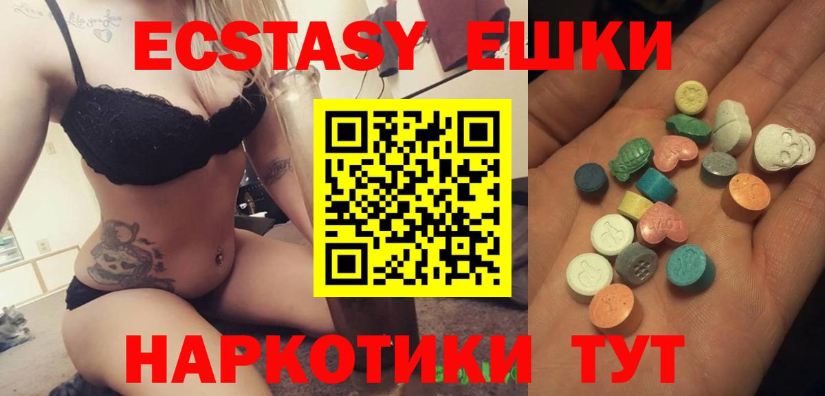 ЭКСТАЗИ mix  Экстази  купить наркотики цена  Люберцы  Вход с VPN  ЭКСТАЗИ TESLA 