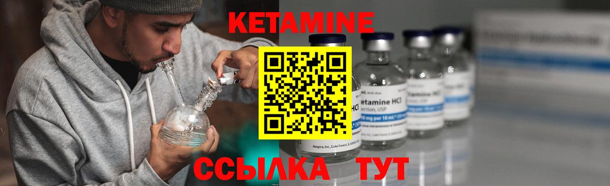 КЕТАМИН VHQ  КЕТАМИН ketamine  Вход с VPN  Люберцы 