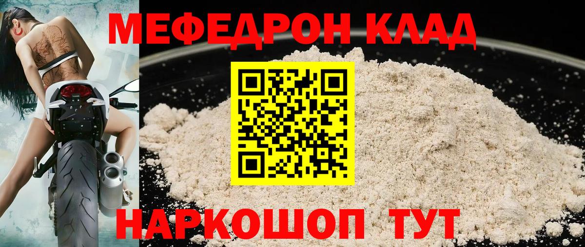 Мефедрон mephedrone  Вход с VPN  МЯУ-МЯУ  Люберцы  МЕФ  МЕФ кристаллы 